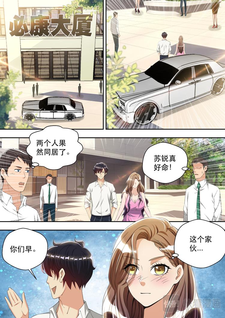 第55话  登门道歉5