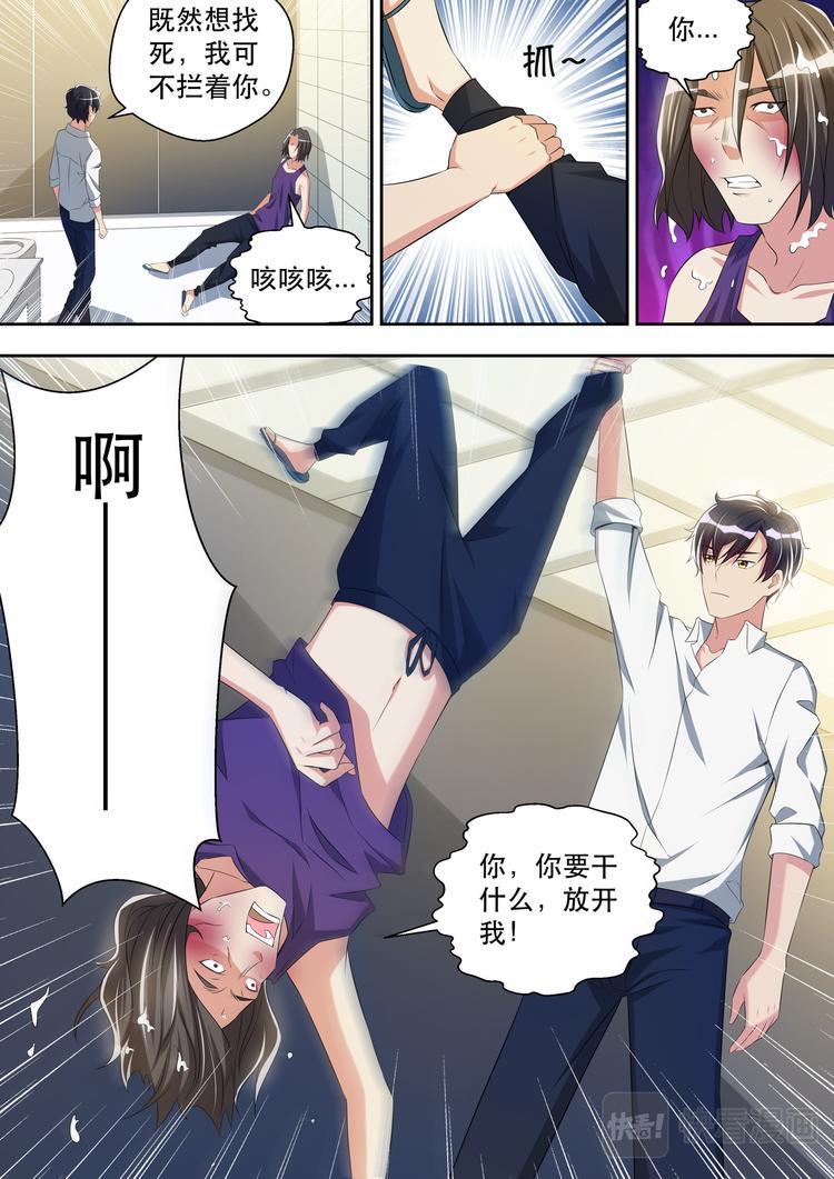 第33话  威猛先生欢迎你13