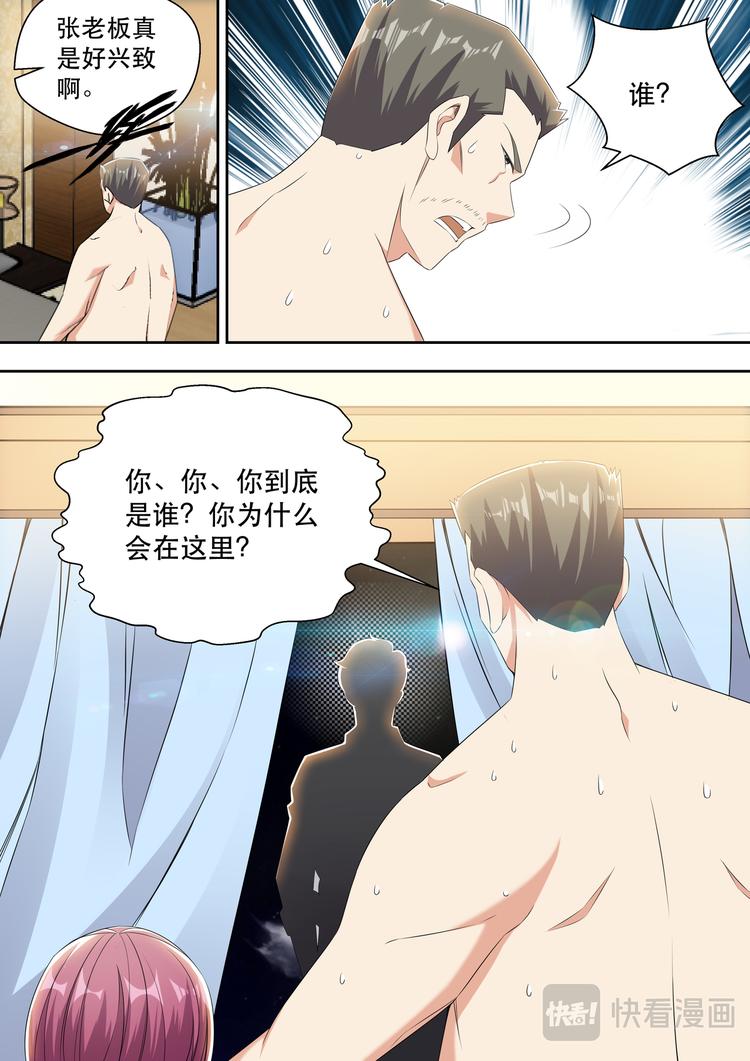 第23话 大哥真是好兴致啊14
