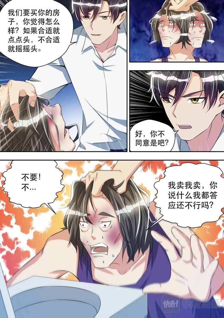 第34话  恶人自有恶人磨5