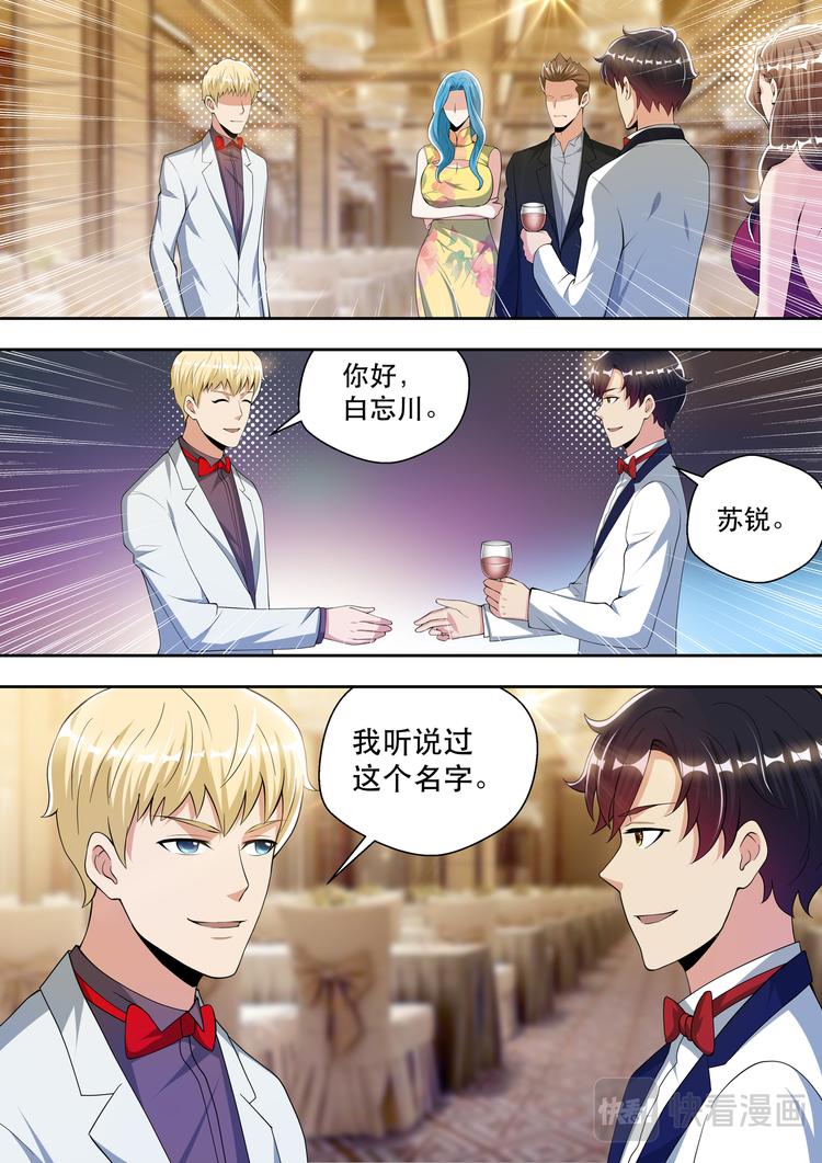 第60话 潜藏的酒会危机16