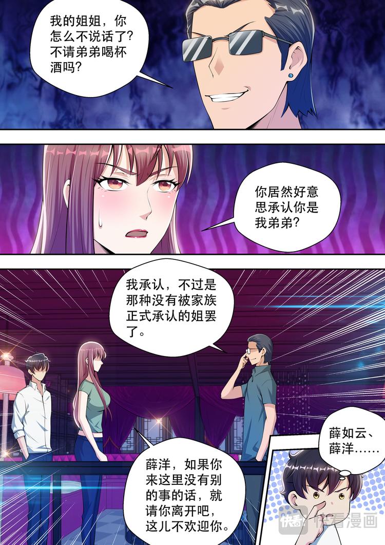 第48话 酒吧风云21