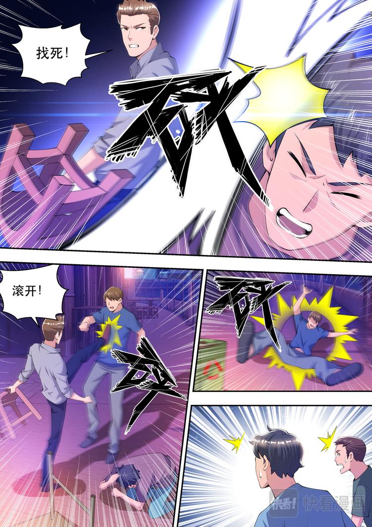 第41话 路见不平一声吼10