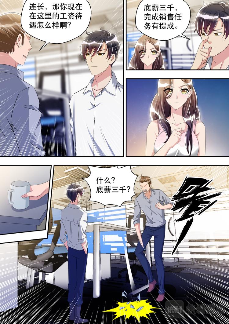第38话 原来是嫂子！7