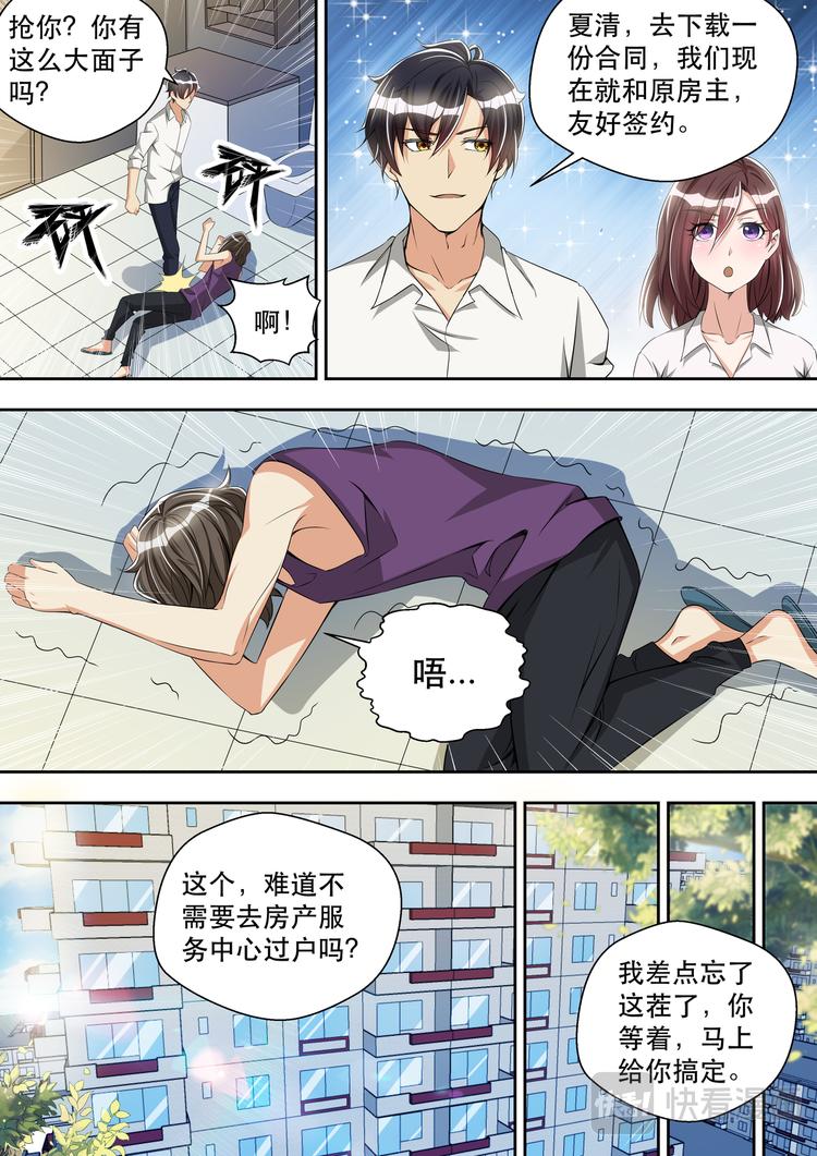 第34话  恶人自有恶人磨7