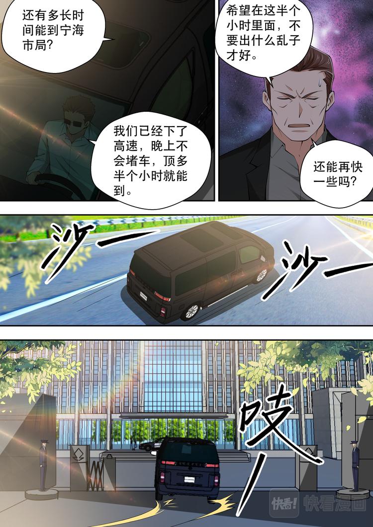 第81话 帝都来人8