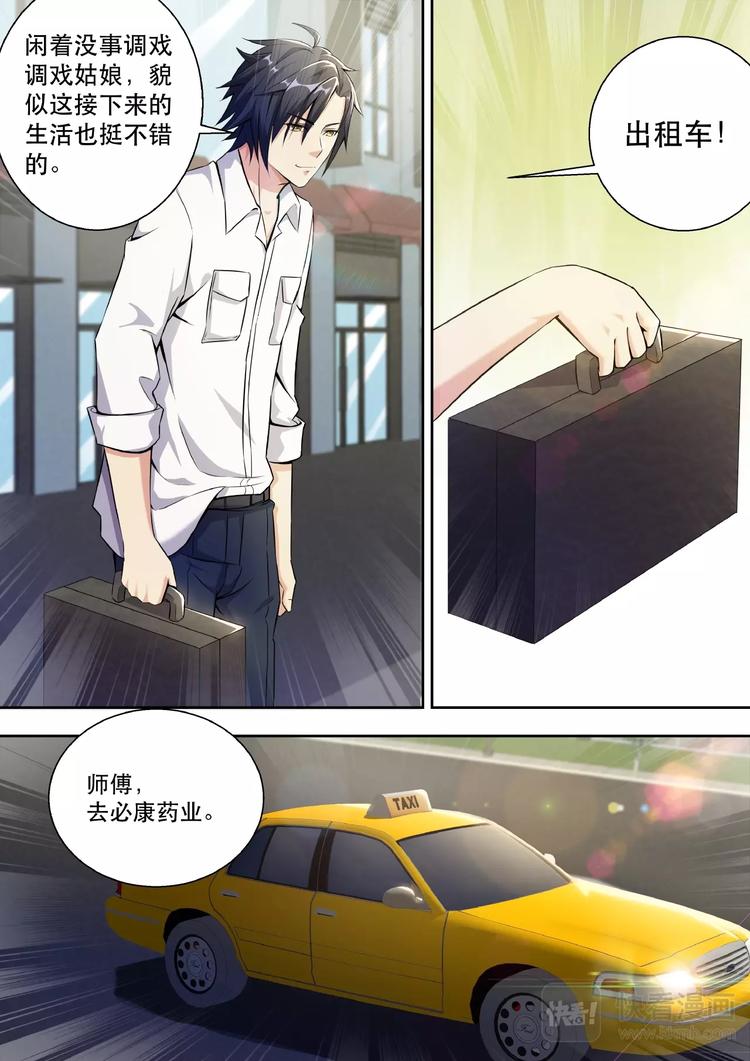 第1话 头顶凶兆17