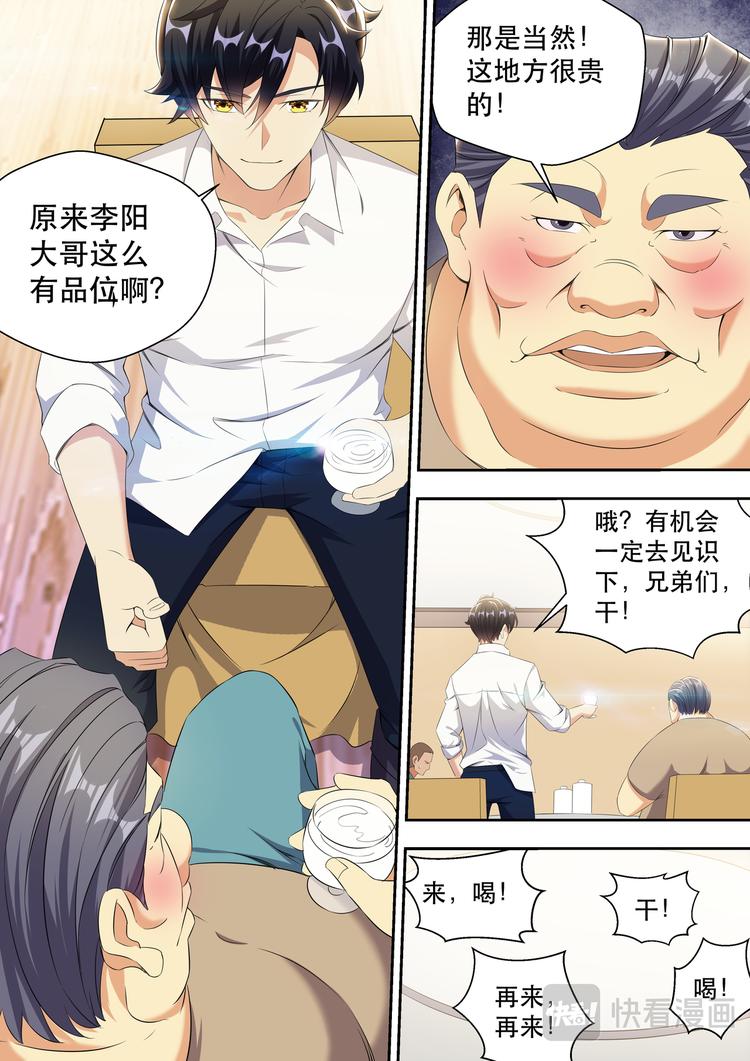 第19话 弟弟有没有让你失望？5