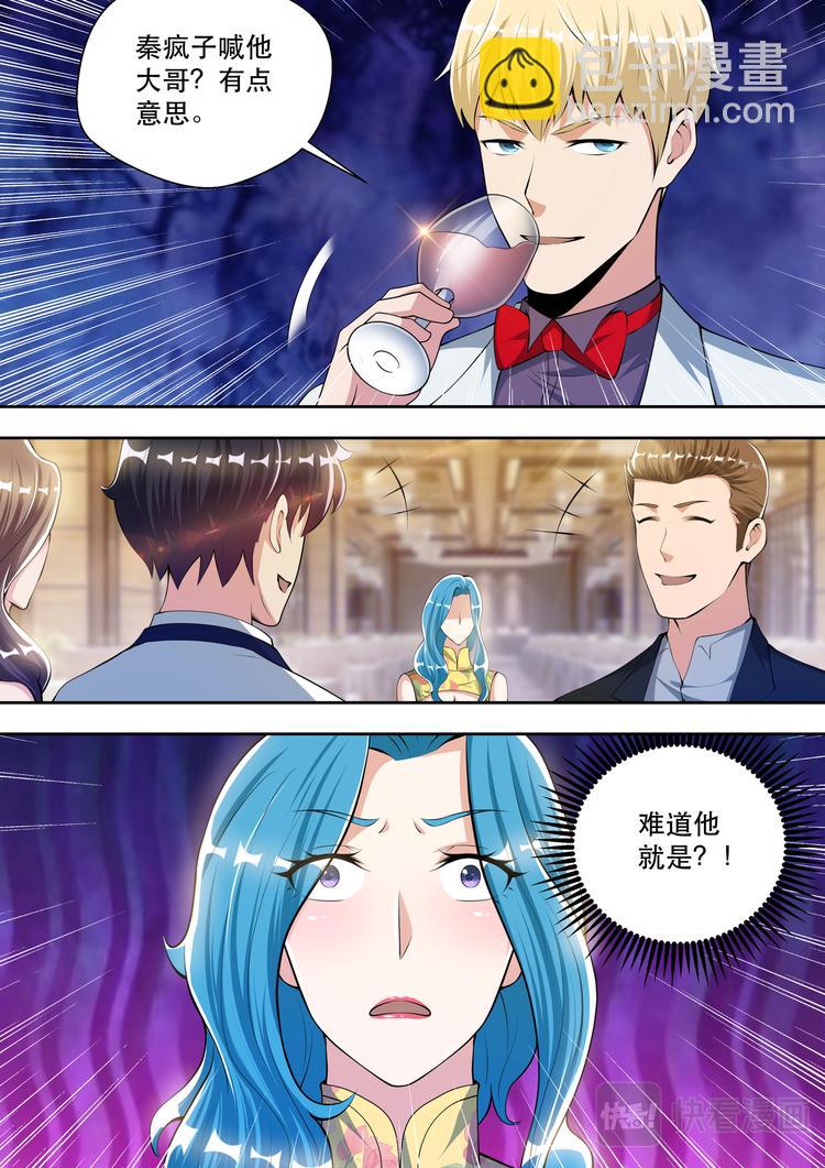 第60话 潜藏的酒会危机6