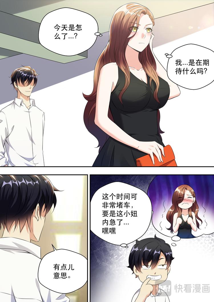 第27话 人的深度3