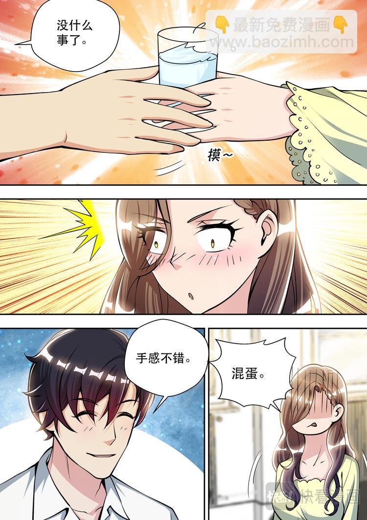 第83话  孤男寡女2