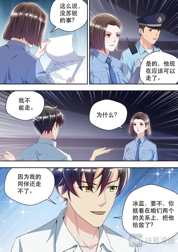 第42话   因为，正义！7