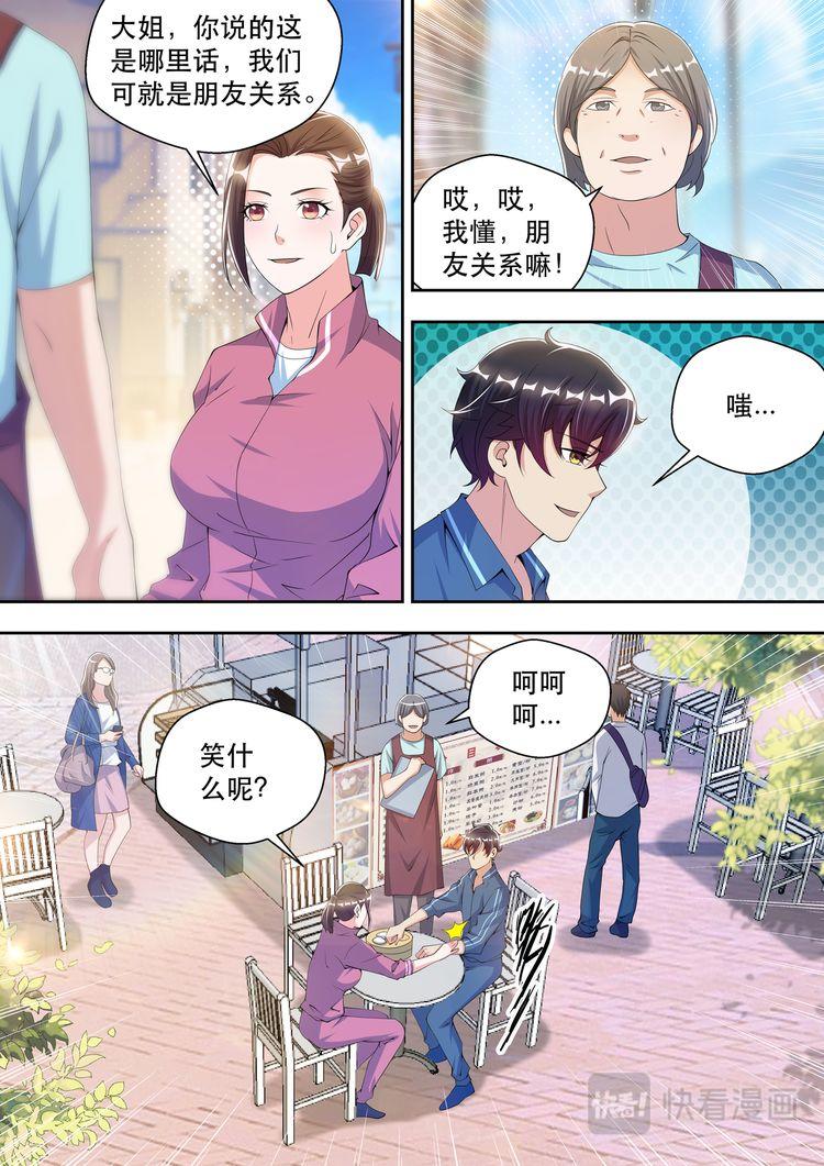 第45话  香艳的邀请2