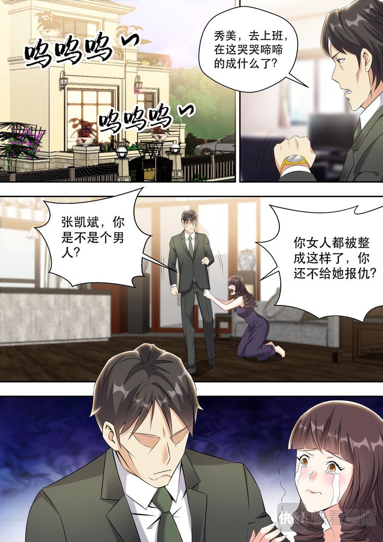 第14话 美女手上的功夫3