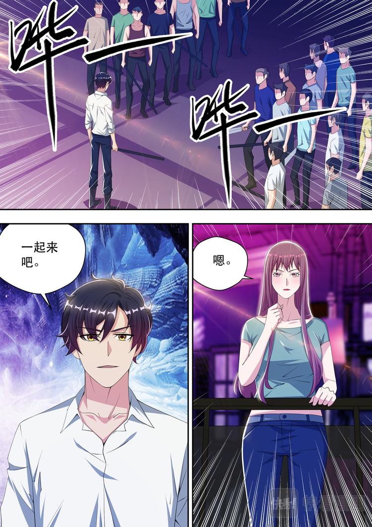 第51话  顶级大少3