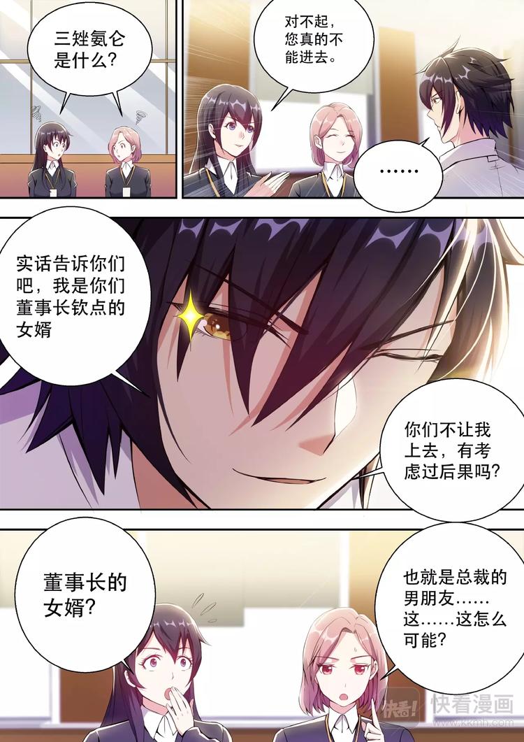 第1话 头顶凶兆22