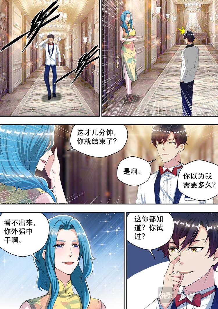第64话 梦中的婚礼8