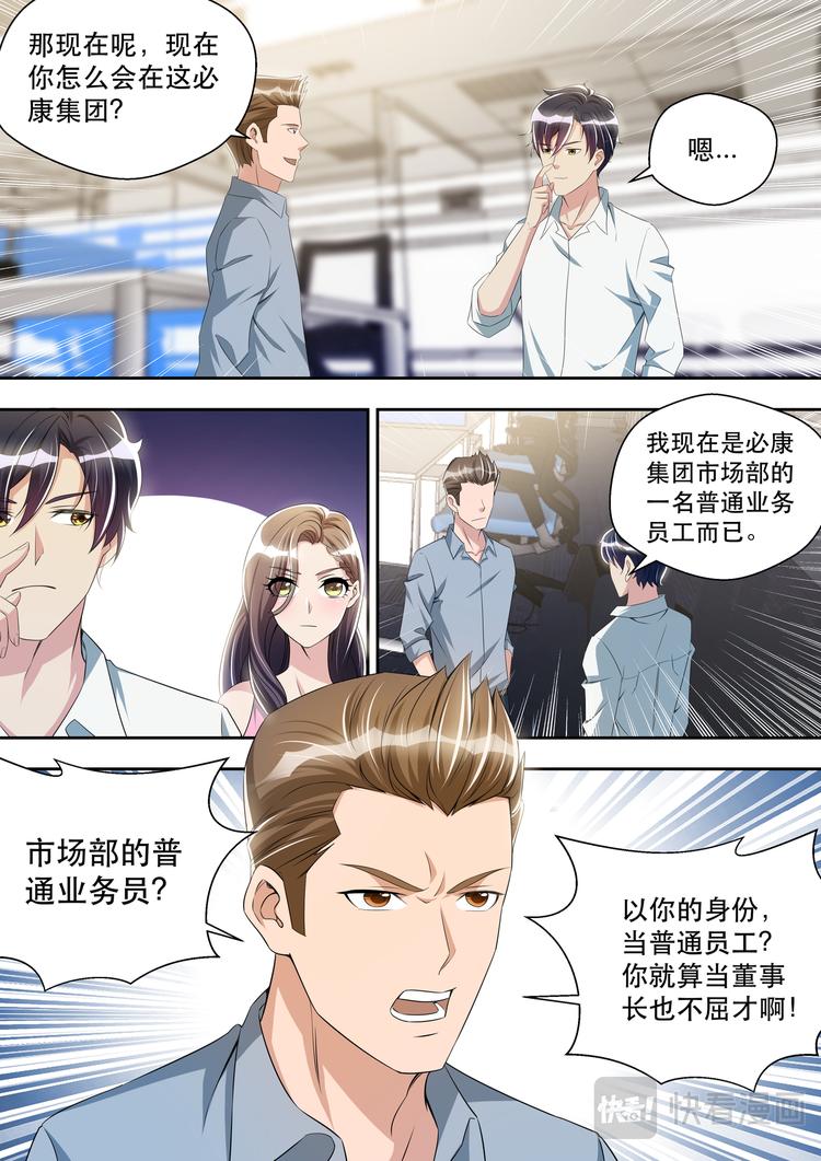 第38话 原来是嫂子！5