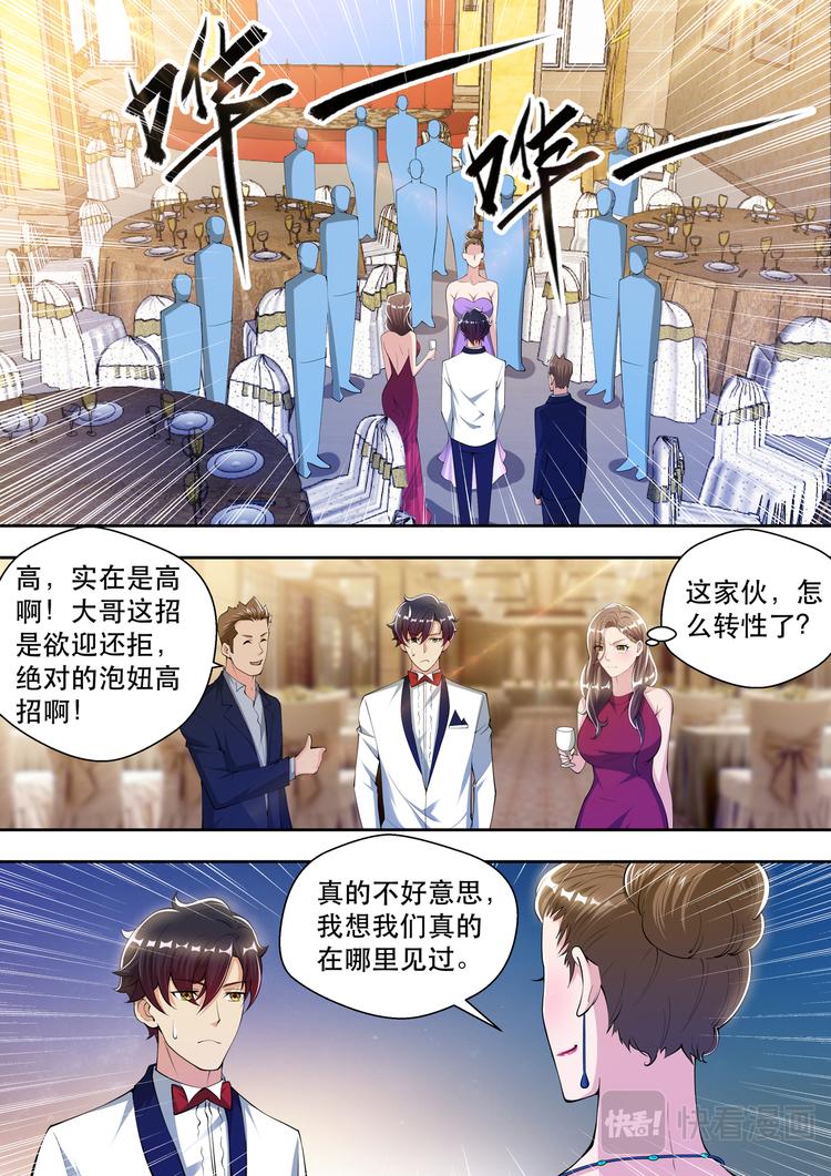 第63话 血流不止1