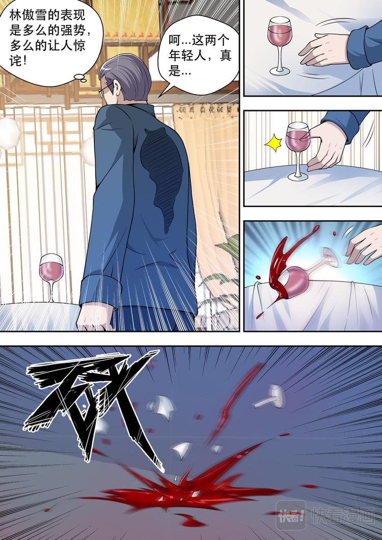 第80话 愚蠢的宋董事长11