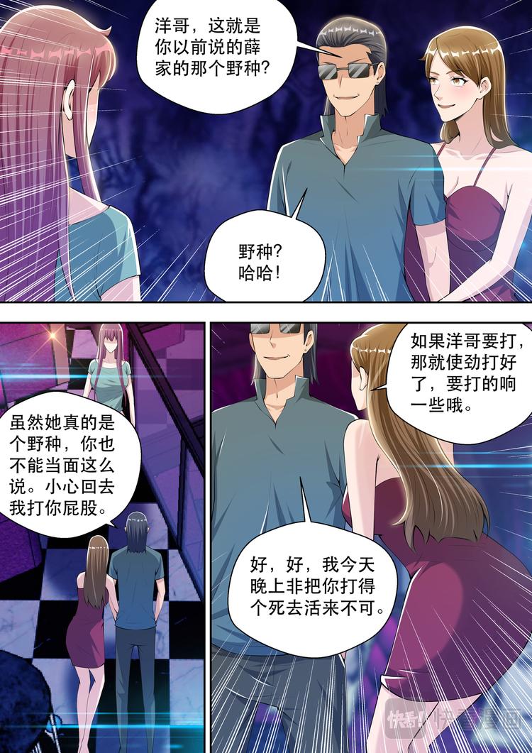 第48话 酒吧风云27