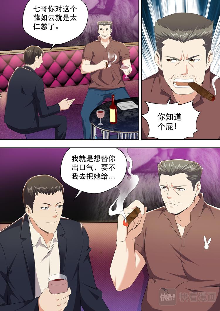 第20话 收了弟弟当小白脸14