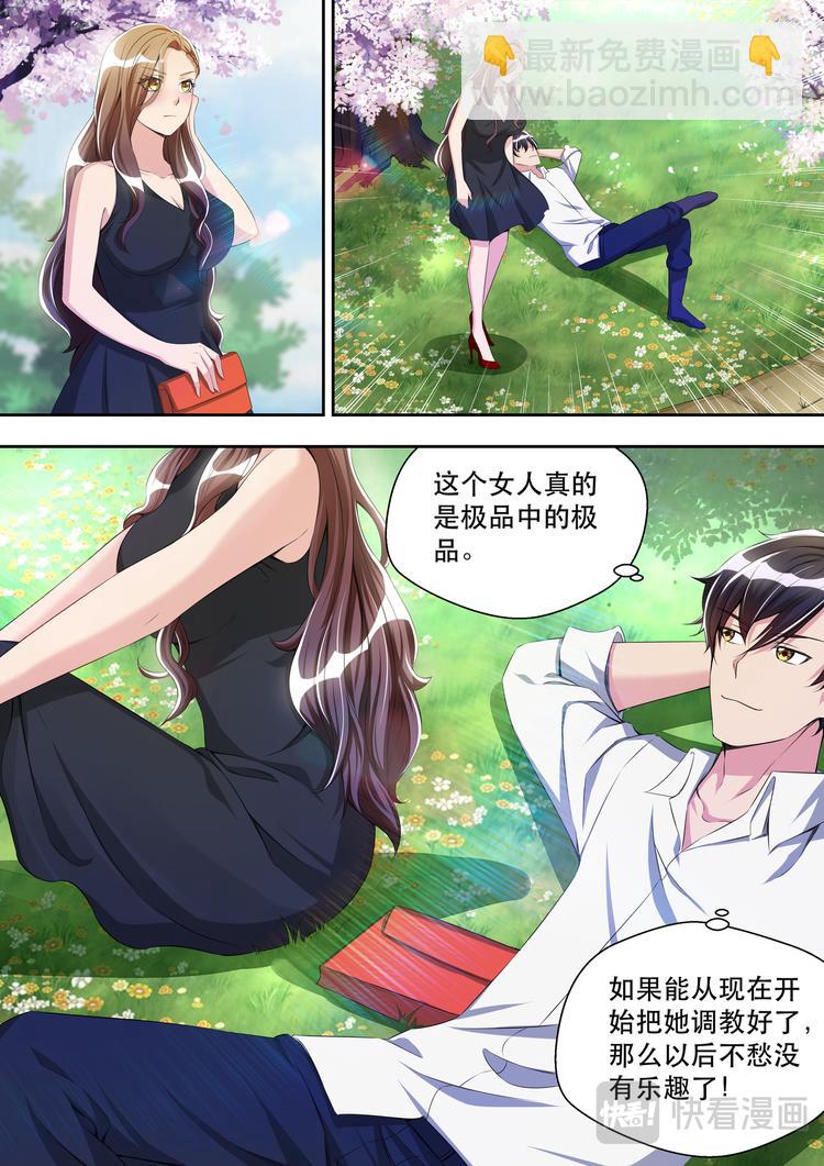 第32话 偶遇夏清2