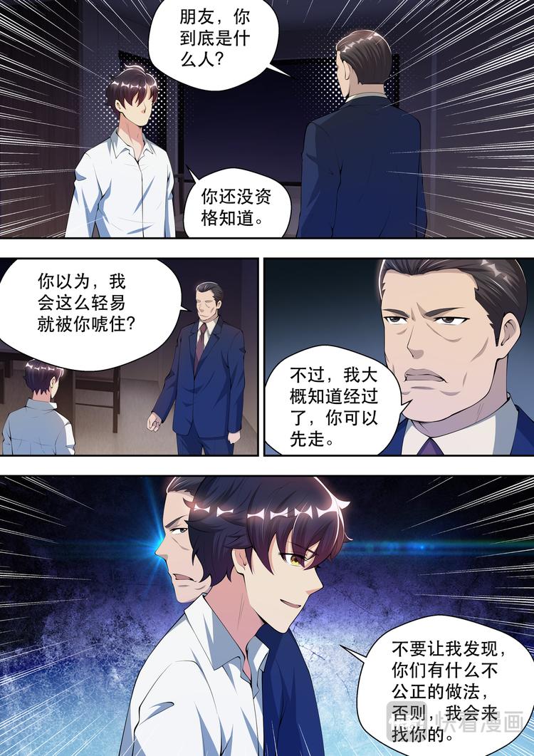 第44话 我的神秘，你猜不到11