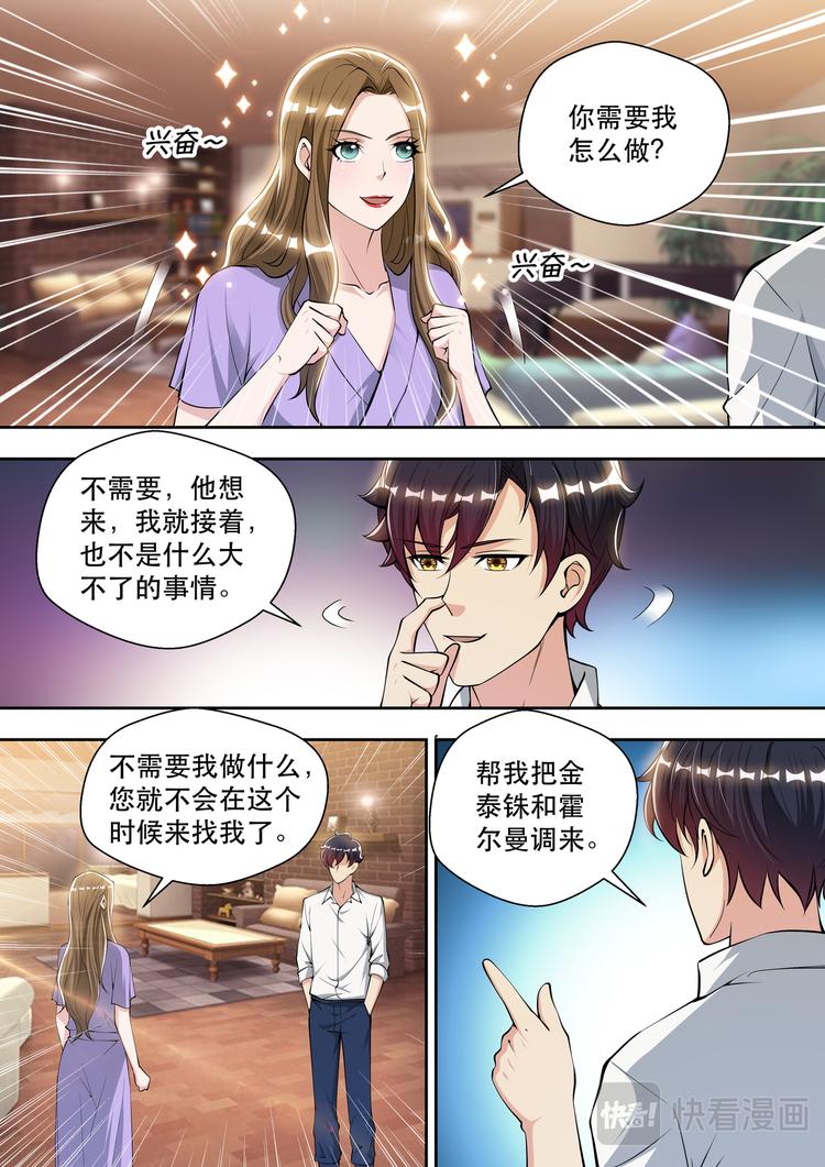 第79话 鸿门宴1