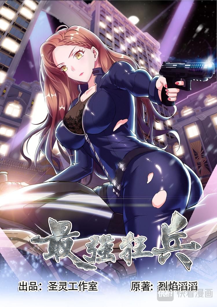 第55话  登门道歉0