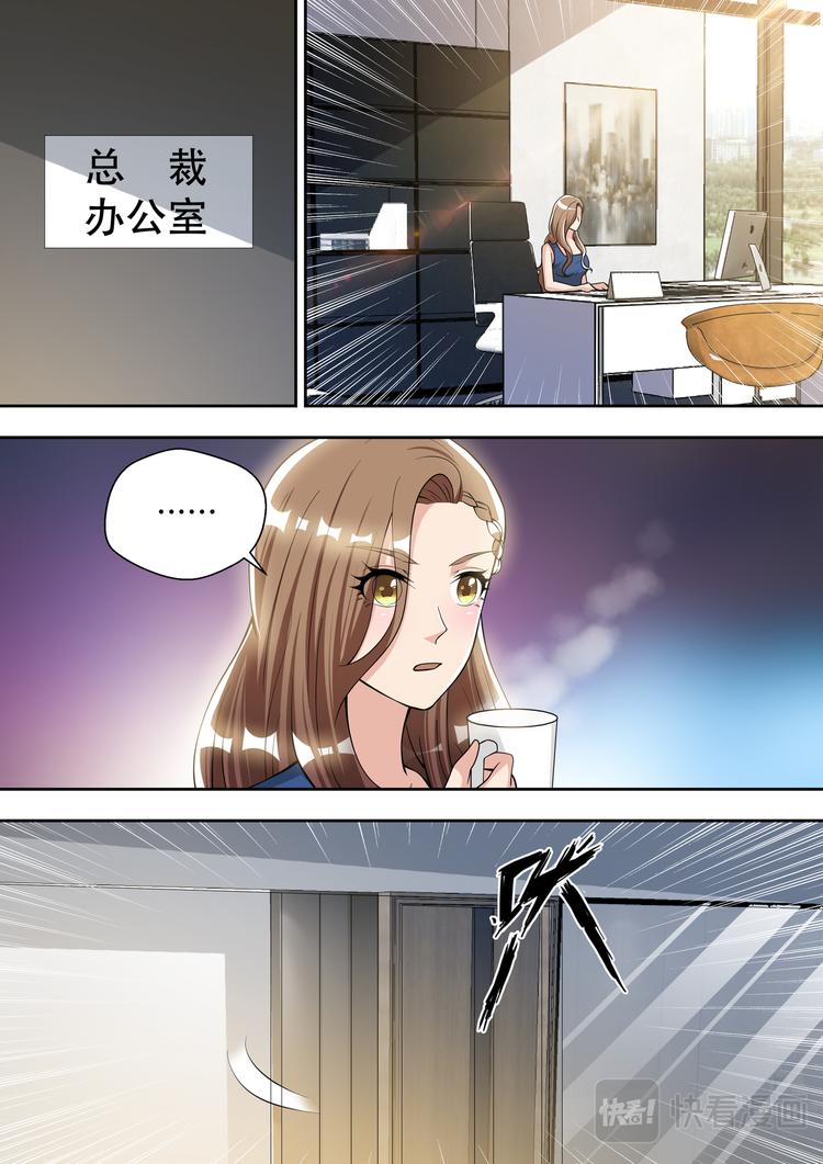 第84话 被“岳母”捉奸11