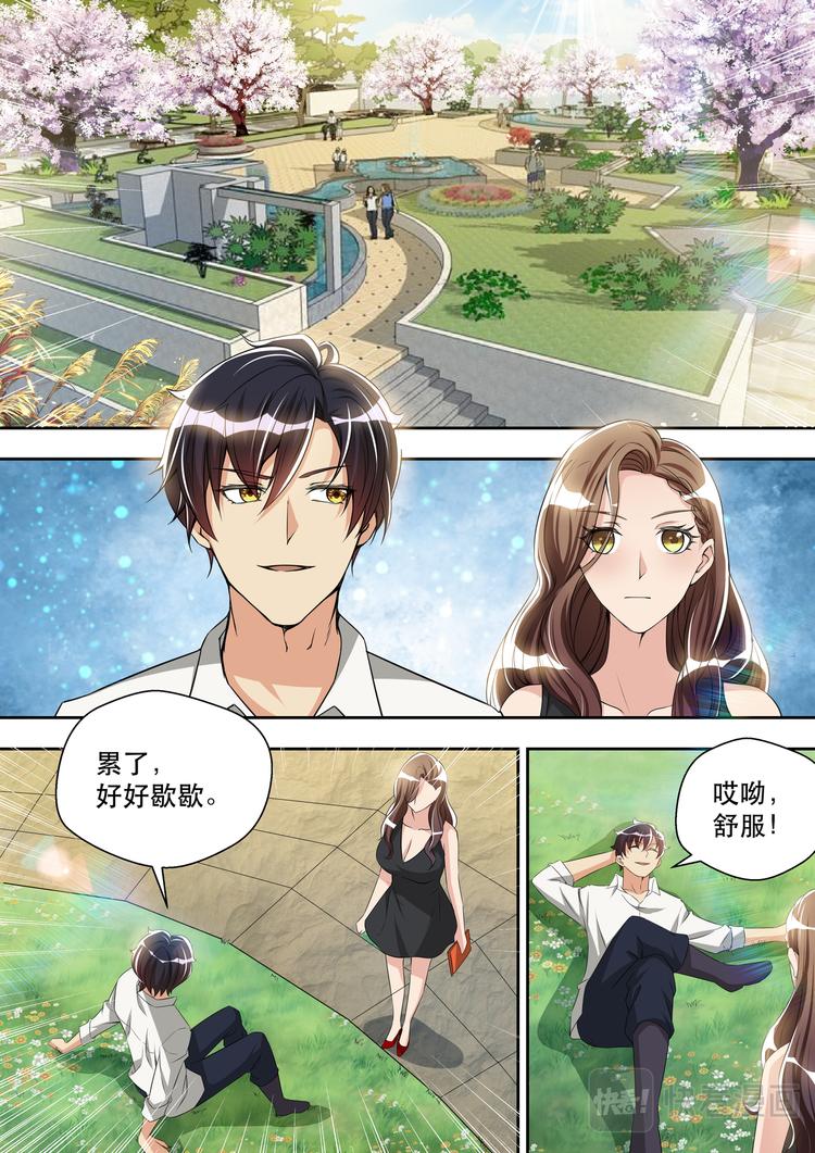 第31话 这才是约会15
