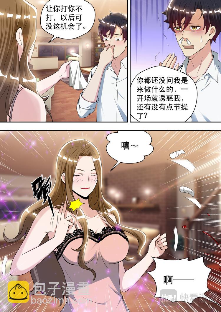 第78话 做贼心虚13