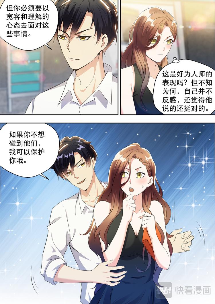 第27话 人的深度8