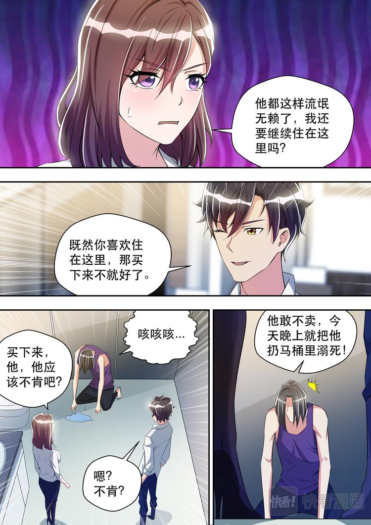 第34话  恶人自有恶人磨4
