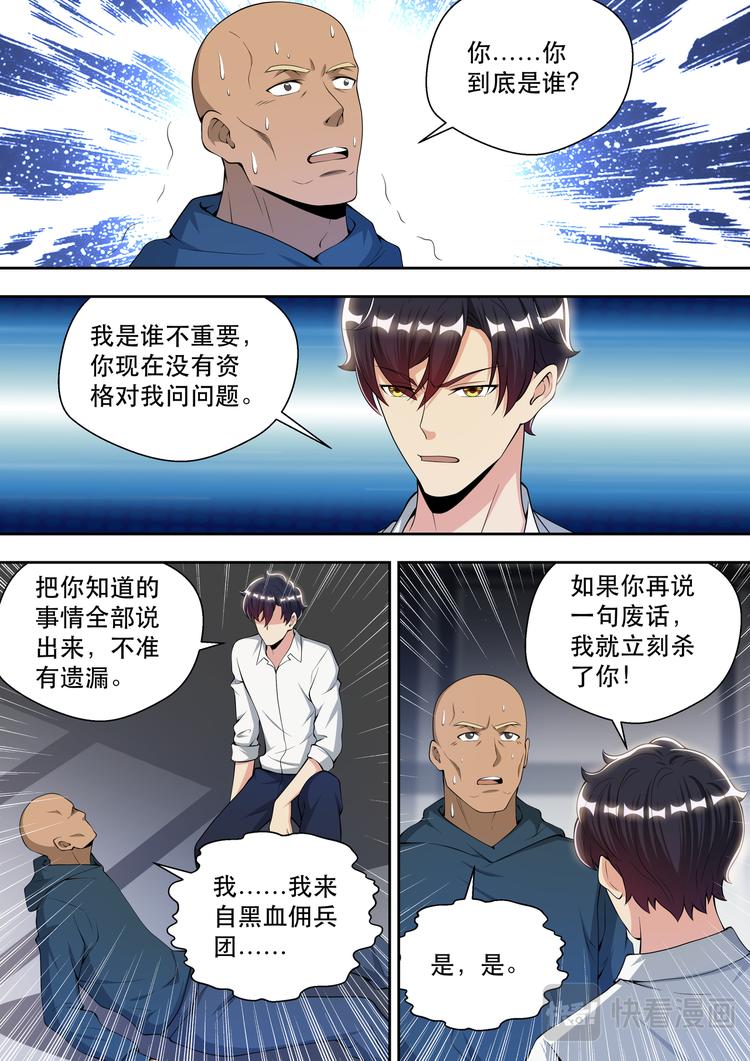 第72话 我是阿波罗6