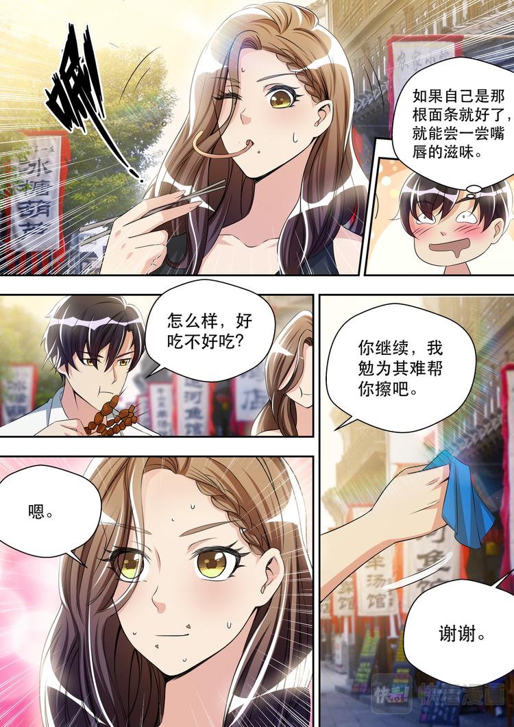 第31话 这才是约会13
