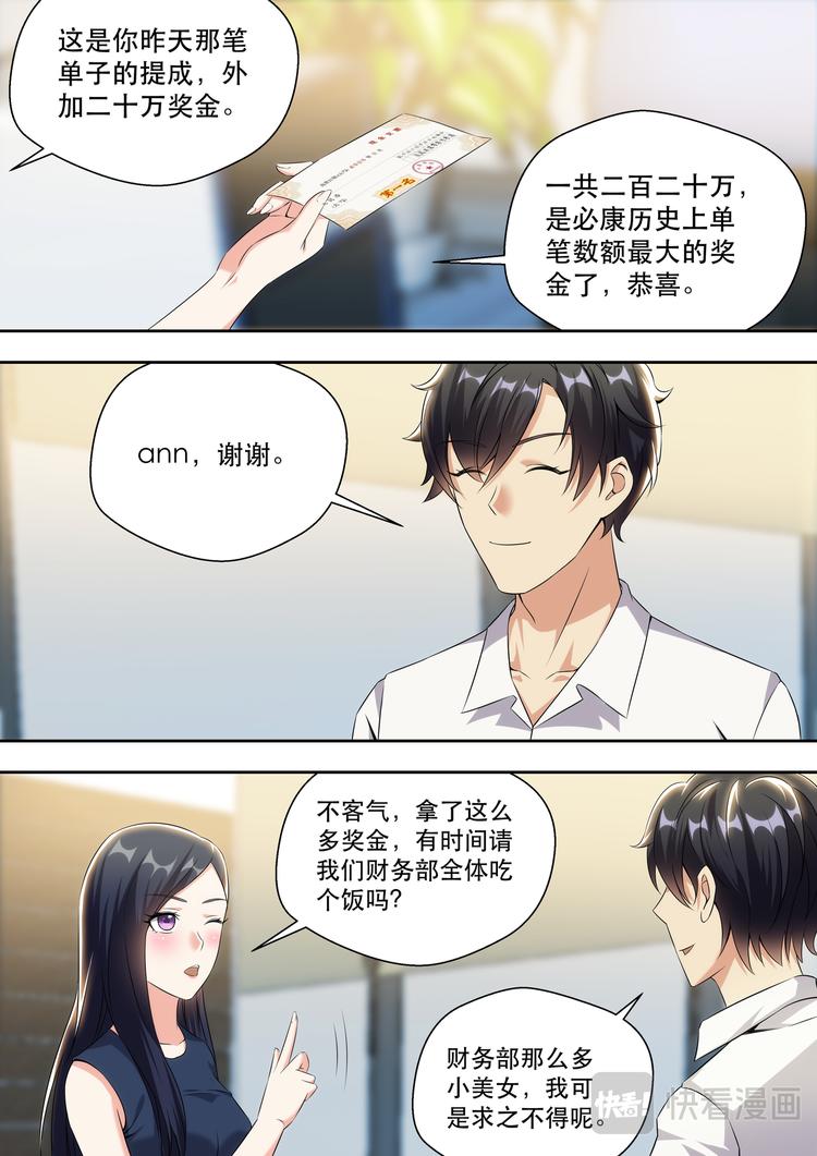 第14话 美女手上的功夫13
