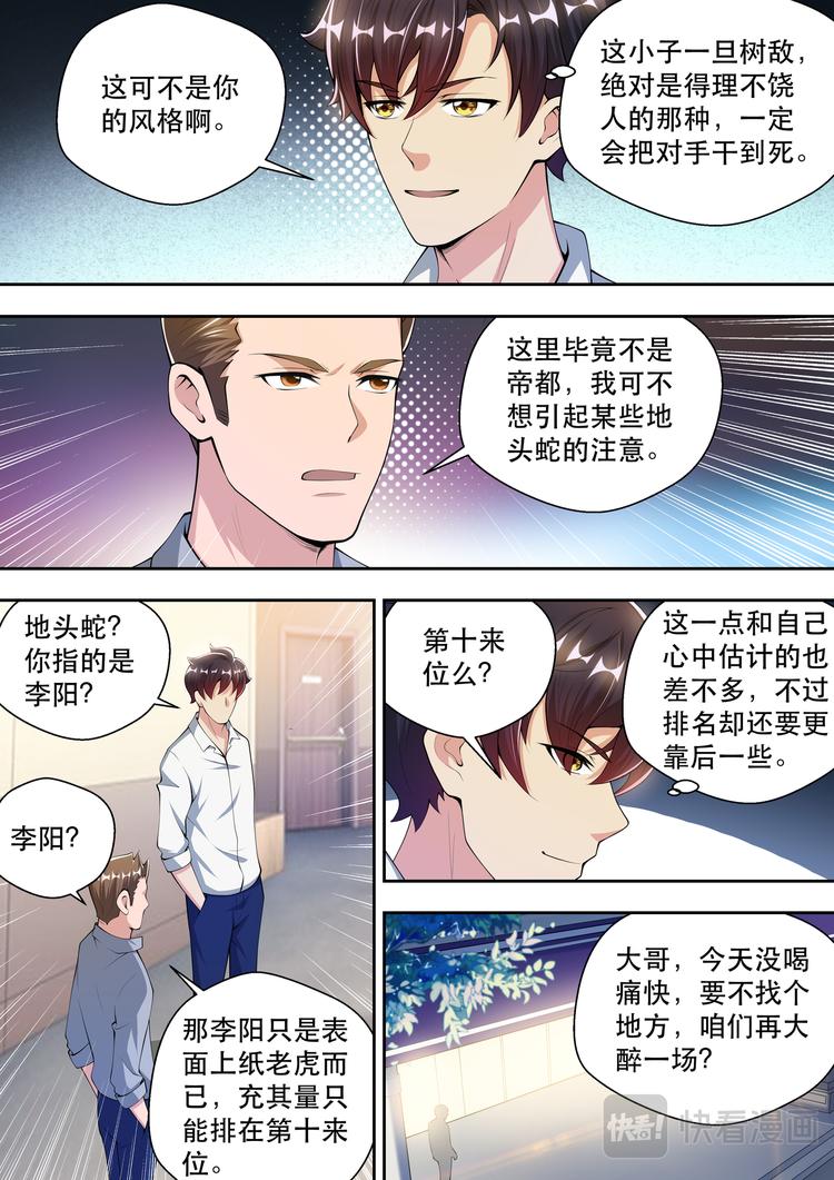第44话 我的神秘，你猜不到14