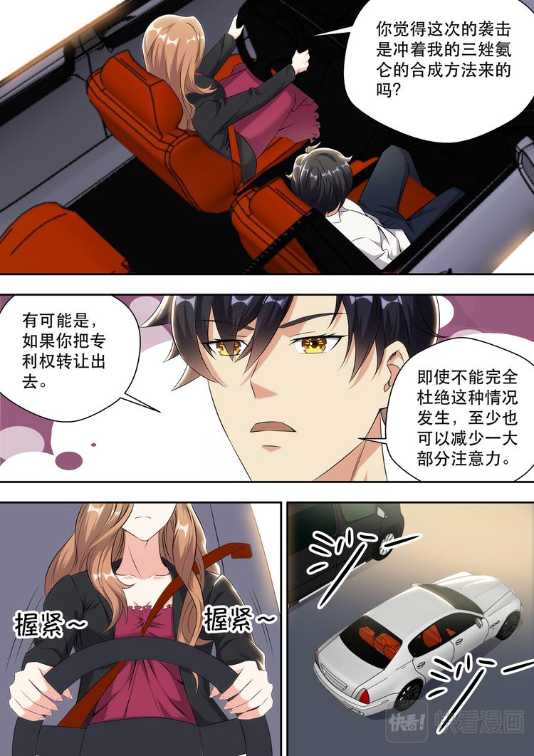 第14话 美女手上的功夫1