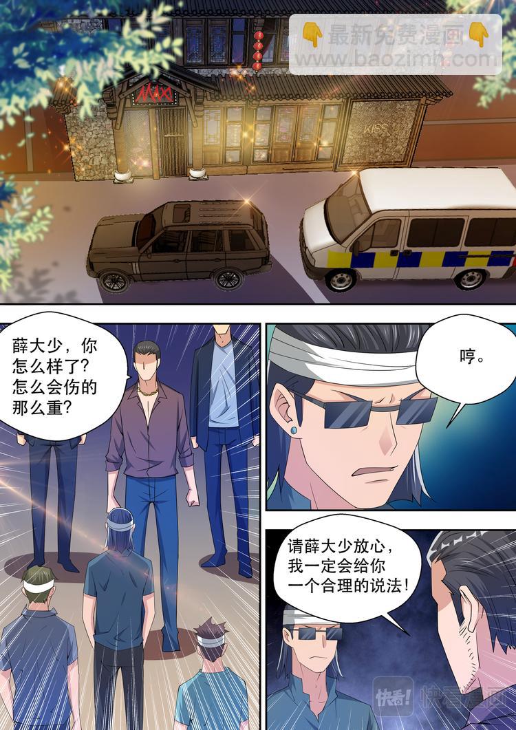 第49话 薛洋的报复11