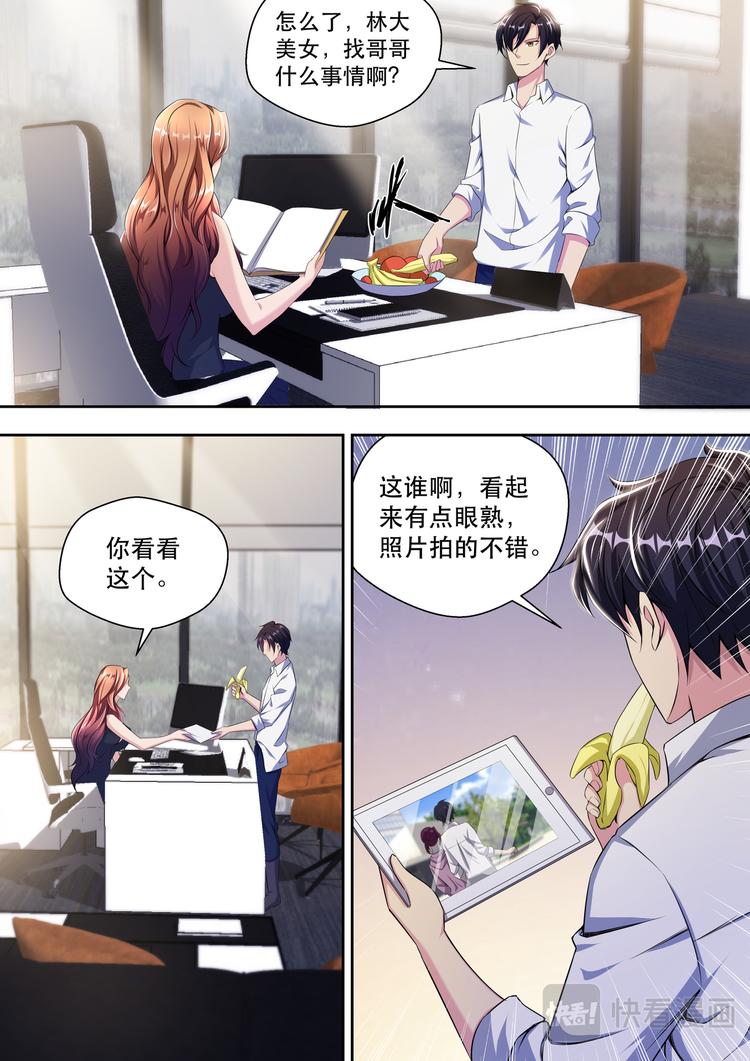 第26话 你有没有上过公交车2