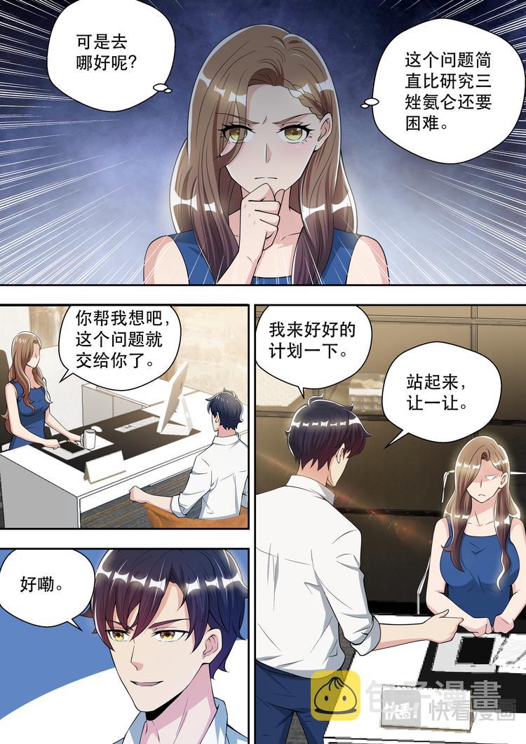 第84话 被“岳母”捉奸17