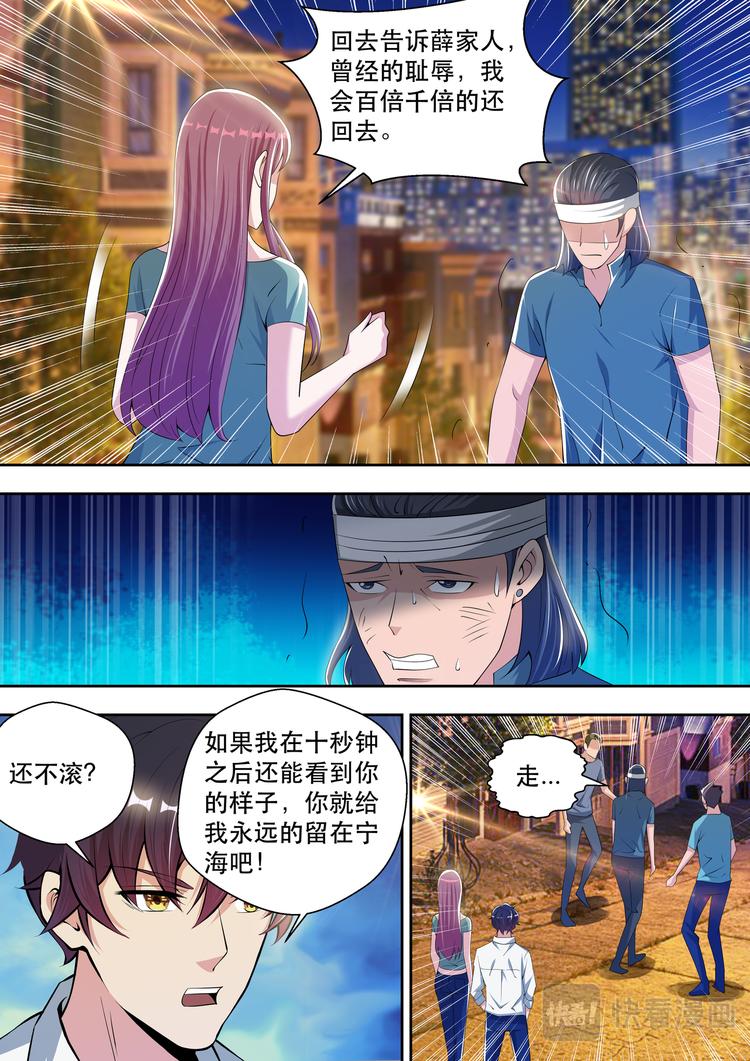 第53话  苏锐，我爱你11