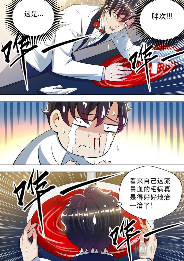 第63话 血流不止12