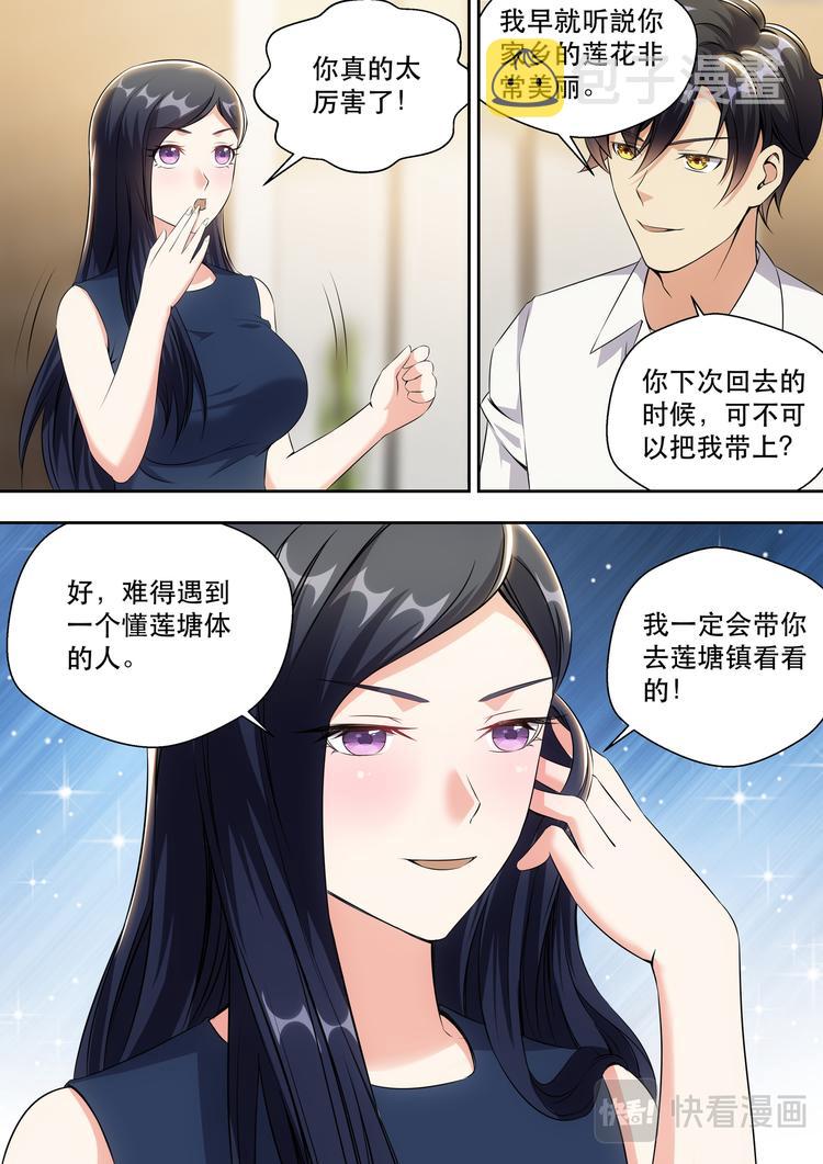 第15话 最厉害的男人5