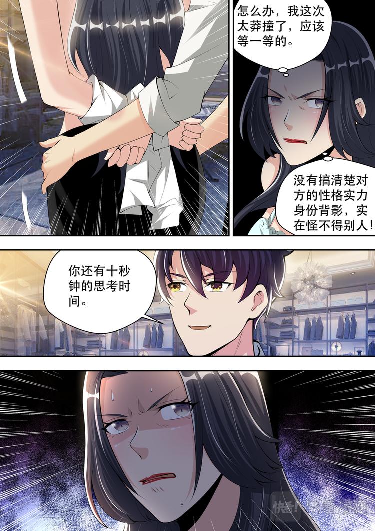 第58话 另类审问5