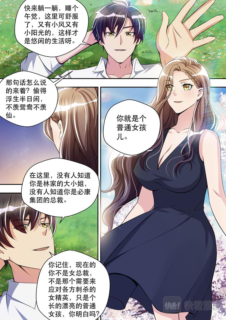 第31话 这才是约会16