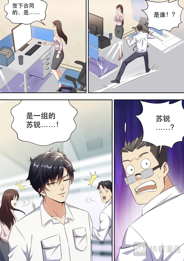 第10话 晚上去林总裁房间1