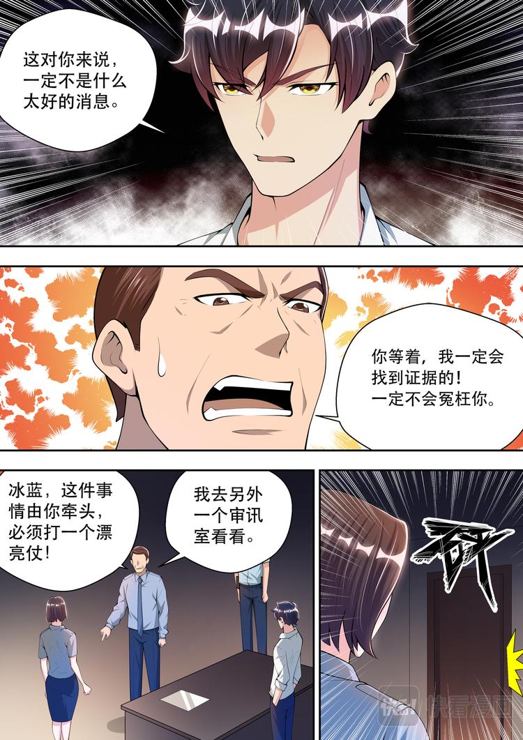 第43话  事情复杂了2